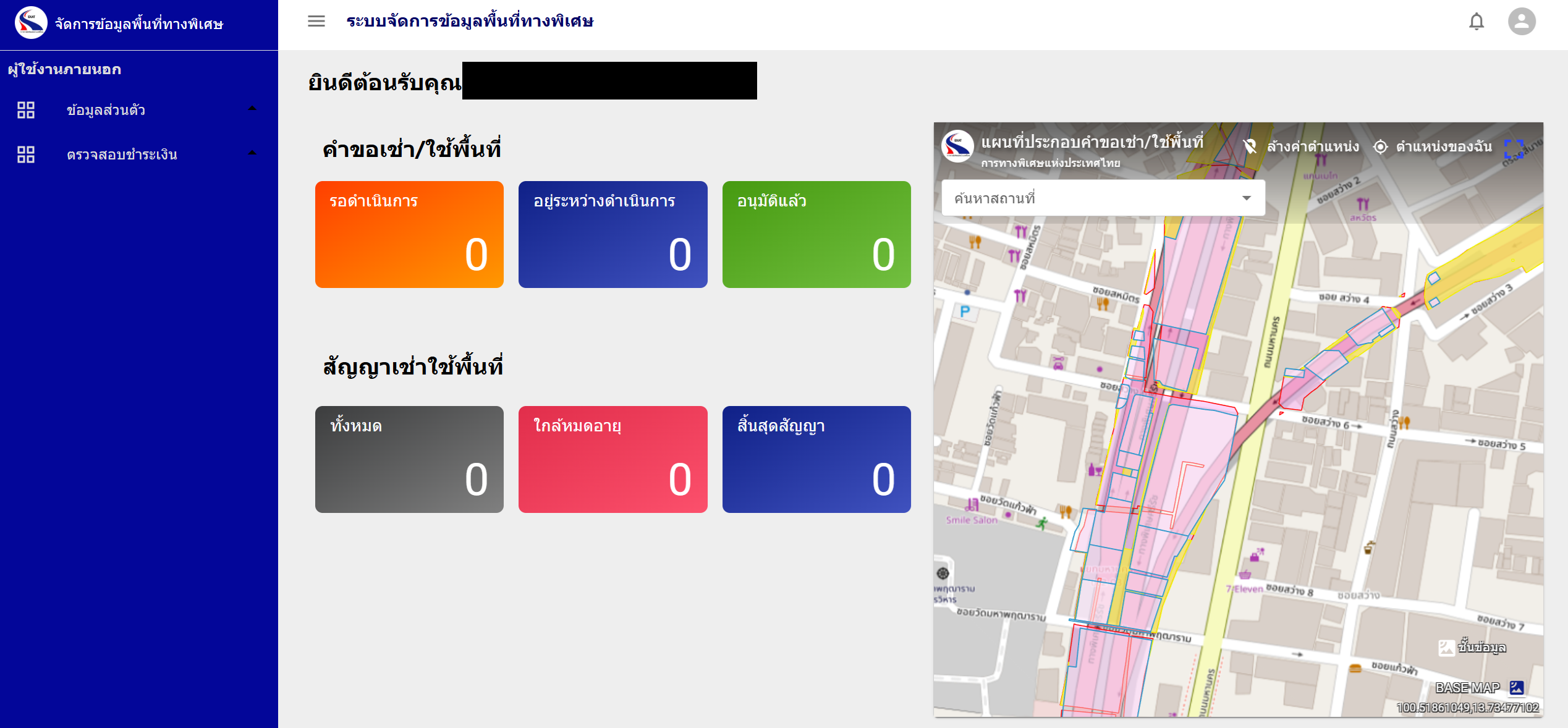 EXAT Area Management System
